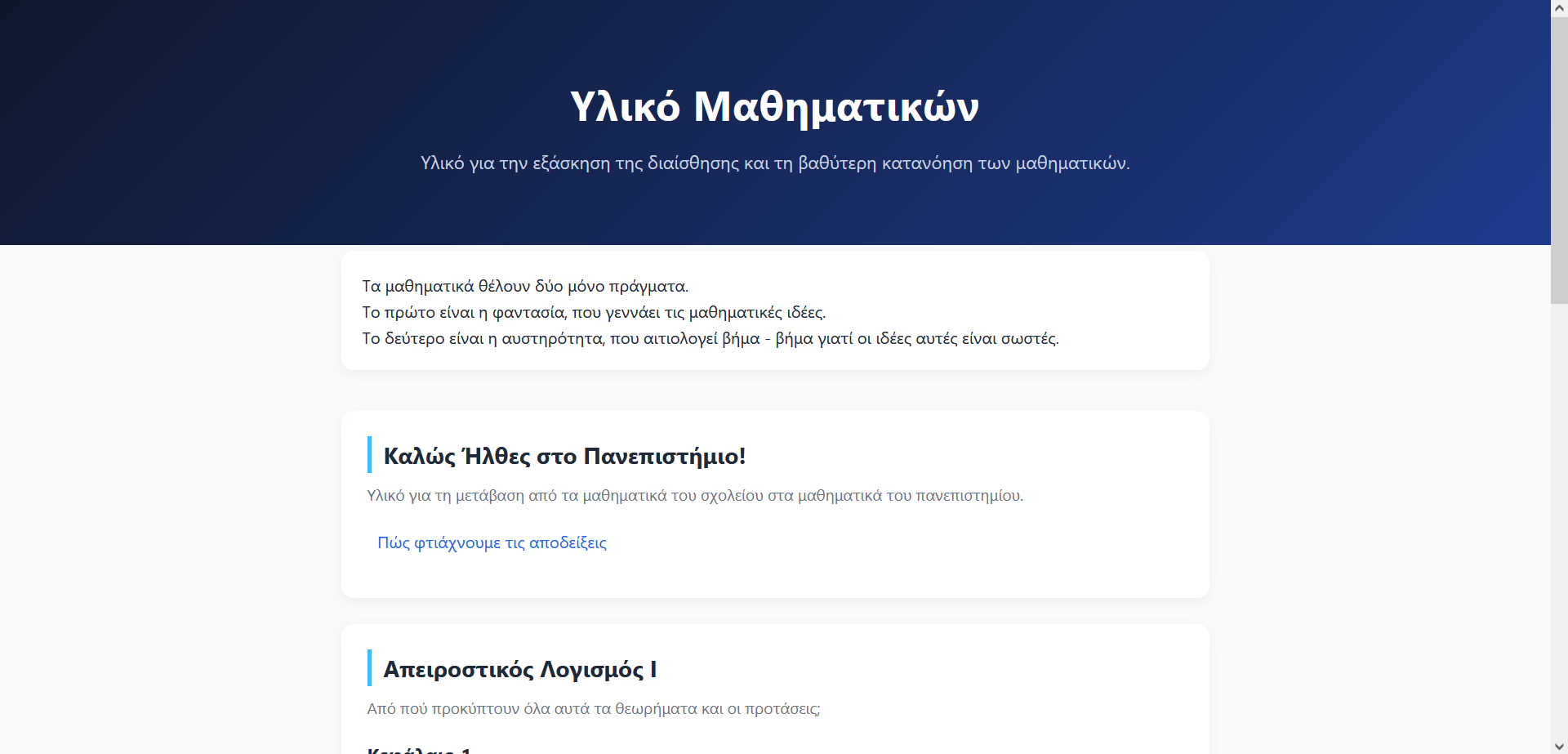 Mathematics Materials Screenshot